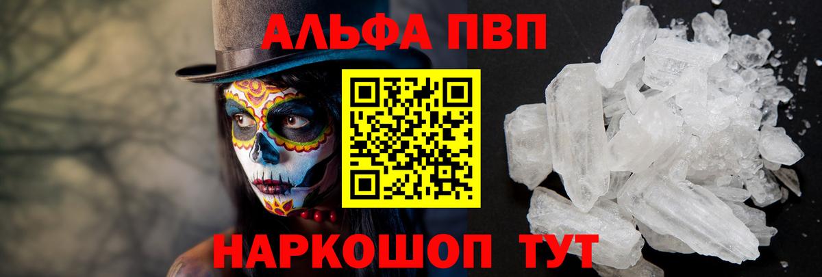 A-PVP СК КРИС  Альфа ПВП крисы CK  Альфа ПВП  Чапаевск  Вход с VPN 