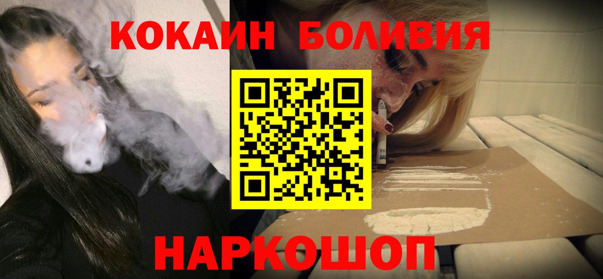 Кокаин Эквадор Чапаевск