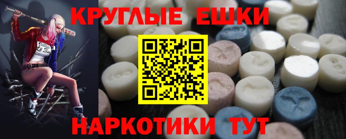 ЭКСТАЗИ таблы  Ecstasy 280 MDMA  Чапаевск  Вход с VPN 