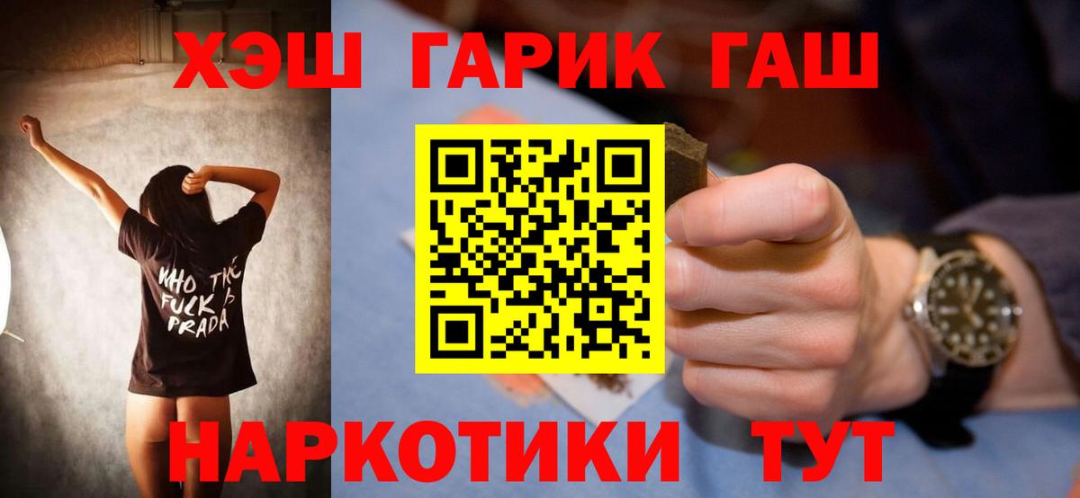 ГАШ ice o lator  ГАШ убойный  Чапаевск  Вход с VPN 