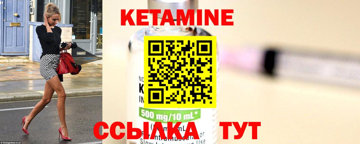 КЕТАМИН ketamine  Вход с VPN  shop наркотические препараты  Чапаевск  КЕТАМИН ketamine 