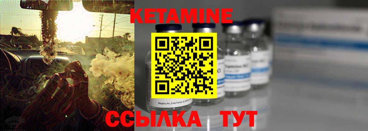 Кетамин VHQ Чапаевск