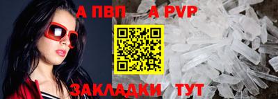 альфа пвп VHQ Конаково
