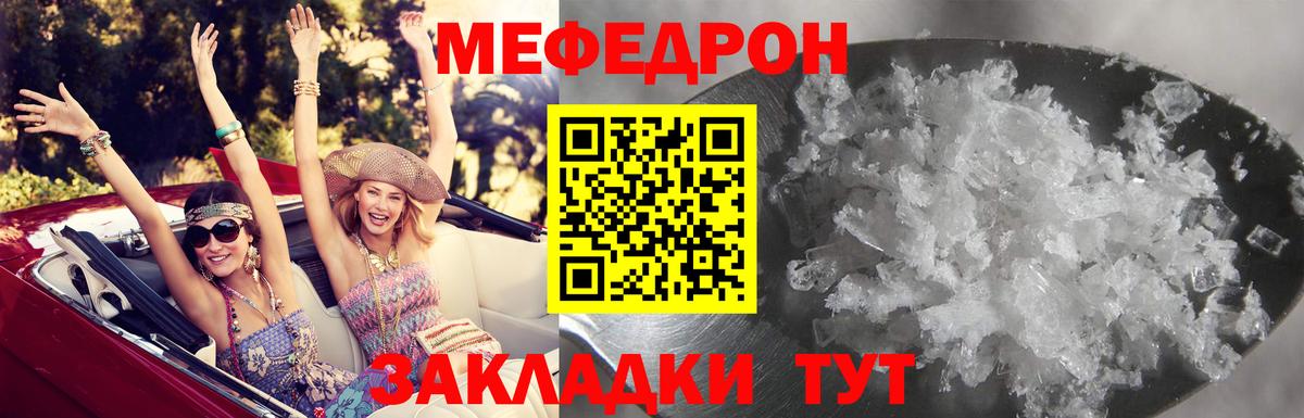 Мефедрон мука Чапаевск