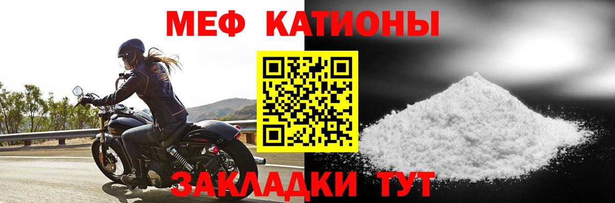 Мефедрон VHQ  где можно купить наркотик  Вход с VPN  Чапаевск  МЕФ VHQ 