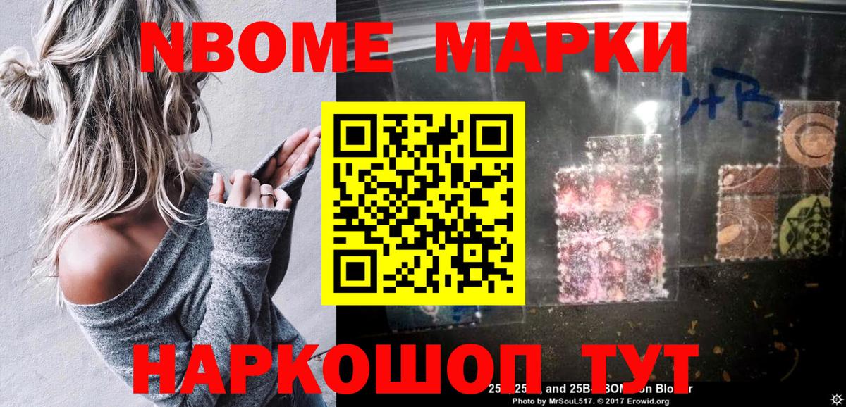 Марки NBOMe 1,5мг  Вход с VPN  Марки NBOMe 1,5мг  Чапаевск 