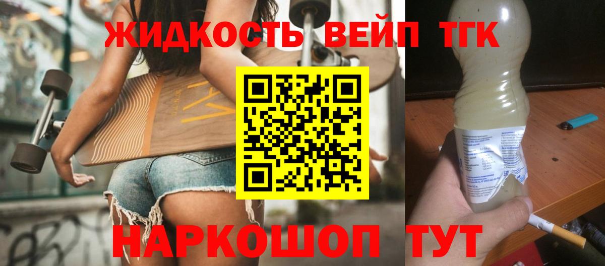 Дистиллят ТГК гашишное масло Чапаевск